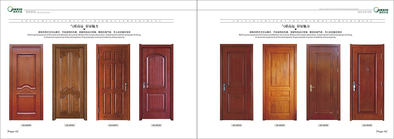 木门图册设计轻奢系列木门图册印刷烤漆木门彩页印刷