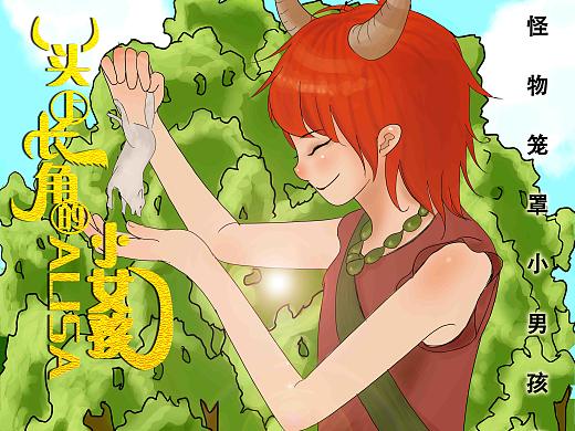 畢業(yè)設(shè)計海報（個人主頁-ZNDUwOTYxMDQ=） - 繪本 - 站酷設(shè)計師Chilybreeze原創(chuàng)素材 - 站酷ZCOOL