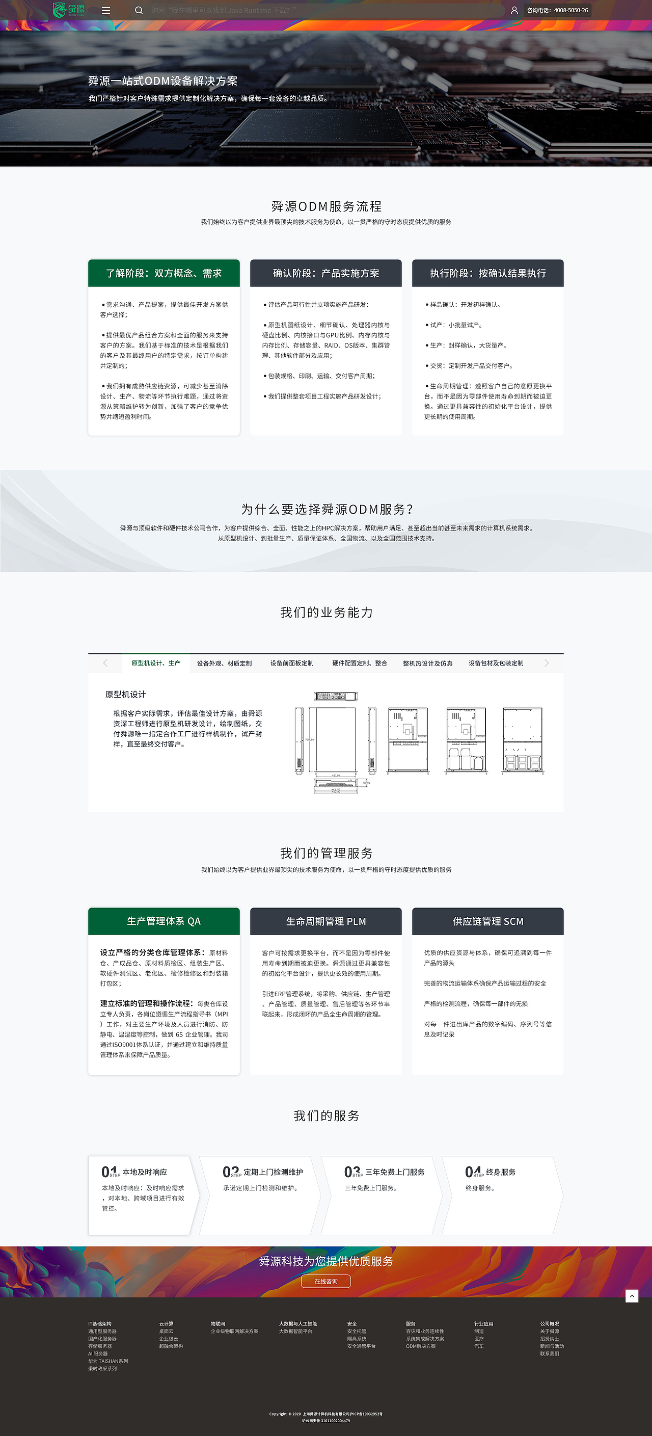 企业官网（图ZMjIxNjAwNDA0） - 企业官网 - 站酷设计师天赫原创素材 - 站酷ZCOOL