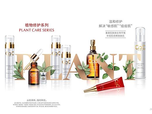 CΩC品牌 植物修护系列
