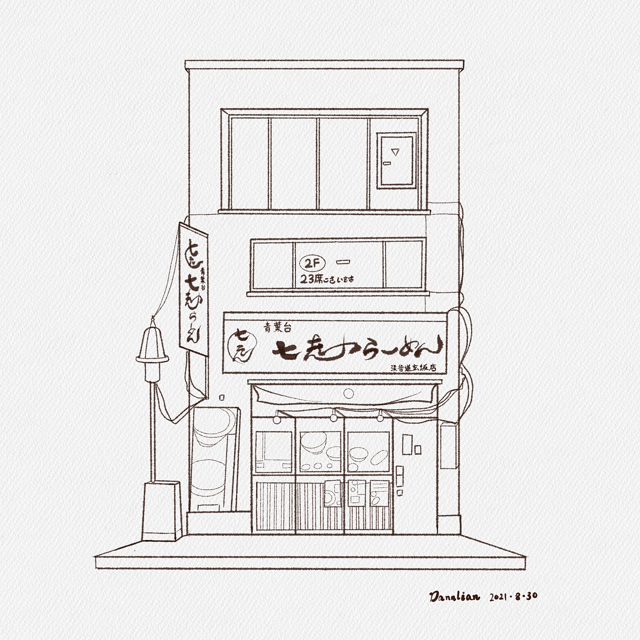 水彩插画——日式商店篇
