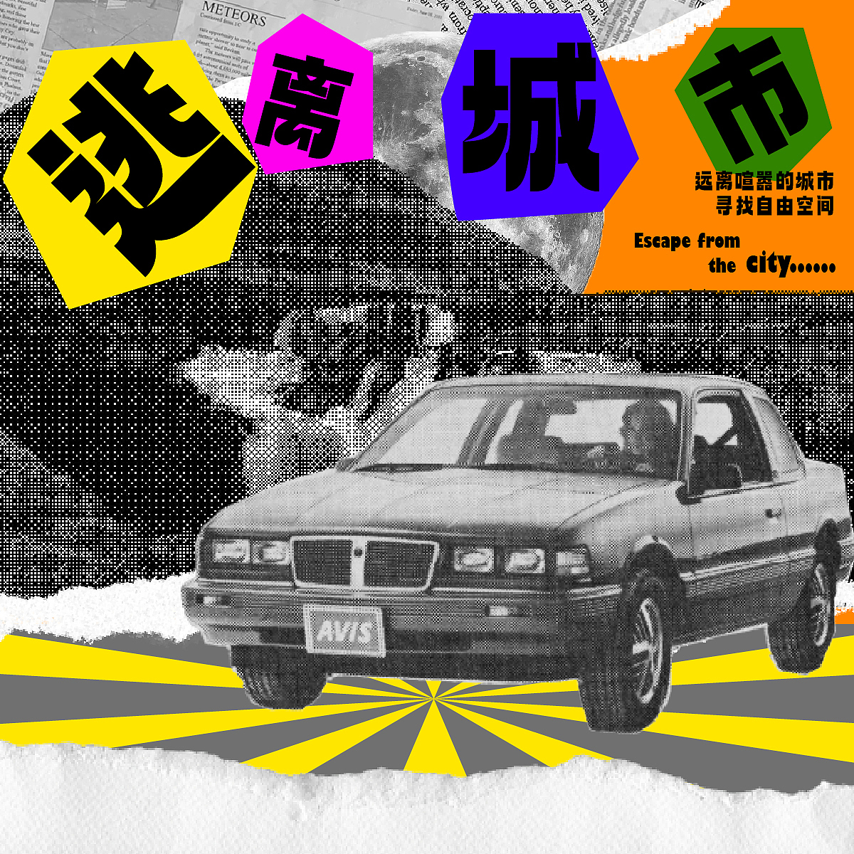 19（圖ZMzI2NTYyNDUy） - 海報(bào) - 站酷設(shè)計(jì)師田田田中原創(chuàng)素材 - 站酷ZCOOL