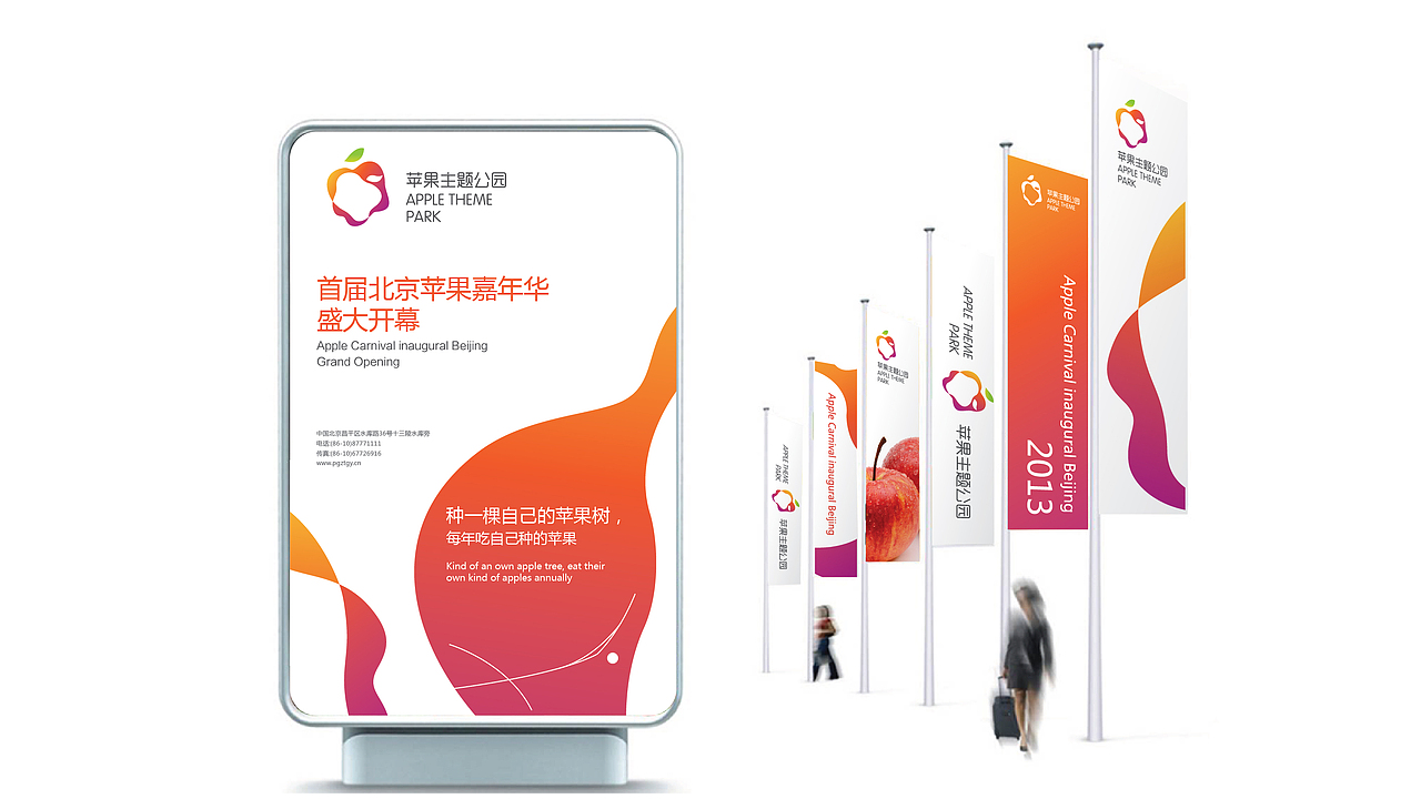 苹果主题公园logo提案（图ZMTY2MjA0NDQ=） - Logo - 站酷设计师潘逸民原创素材 - 站酷ZCOOL