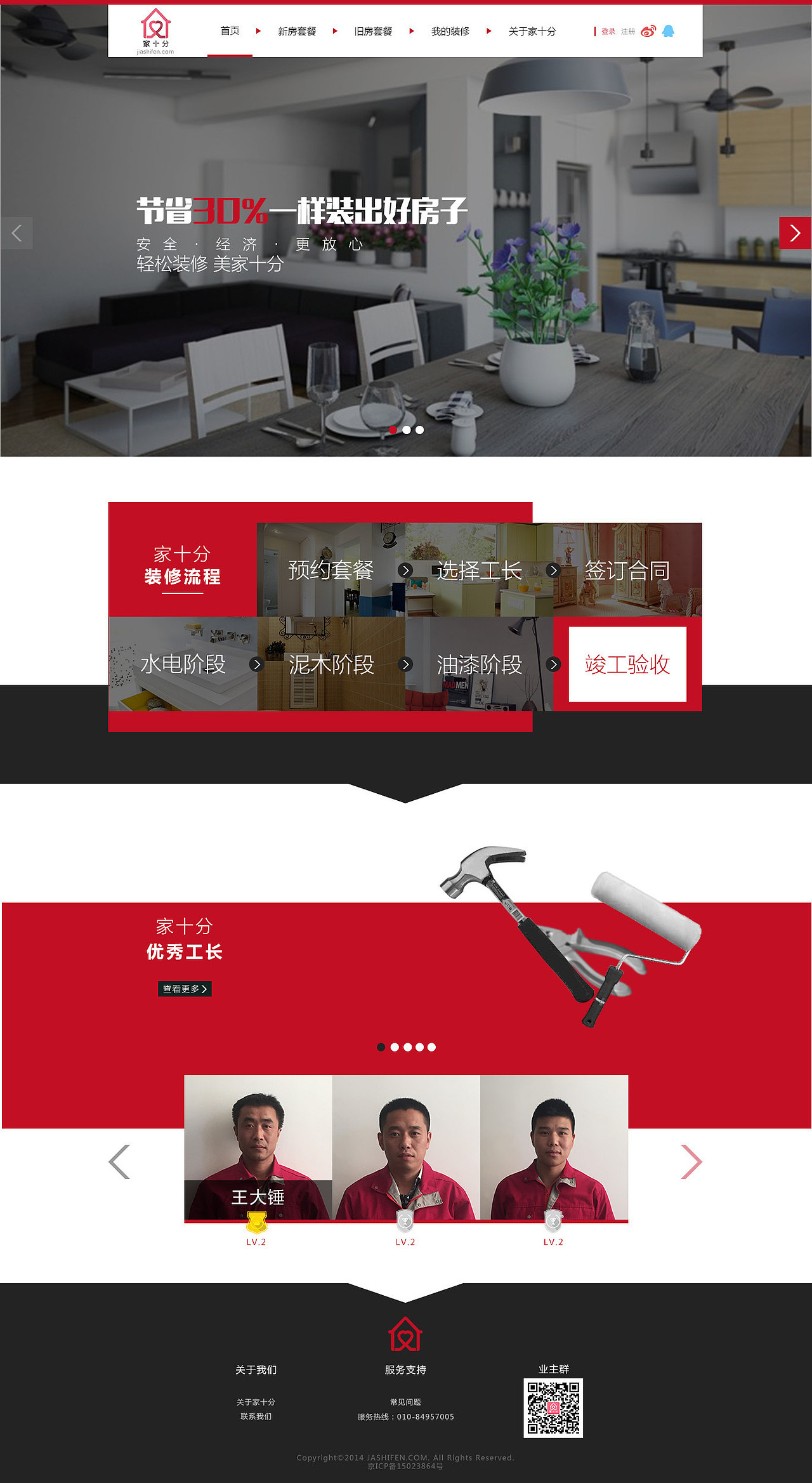 黑红搭配酷炫企业官网（图ZMzI0ODc0NjA=） - 企业官网 - 站酷设计师crazybear原创素材 - 站酷ZCOOL