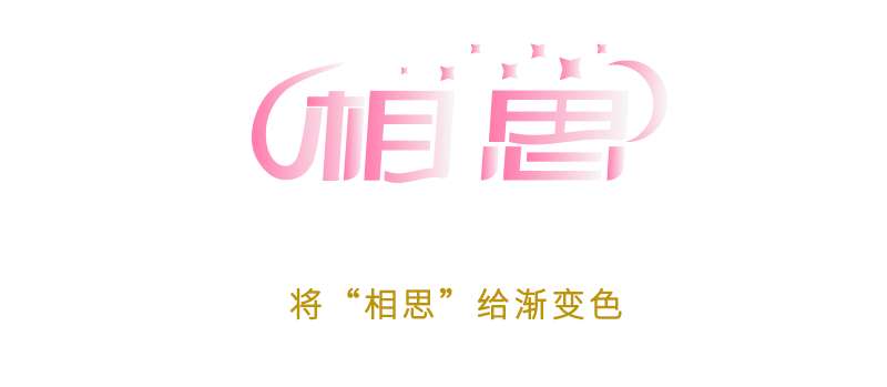 10月 字体设计学习篇
