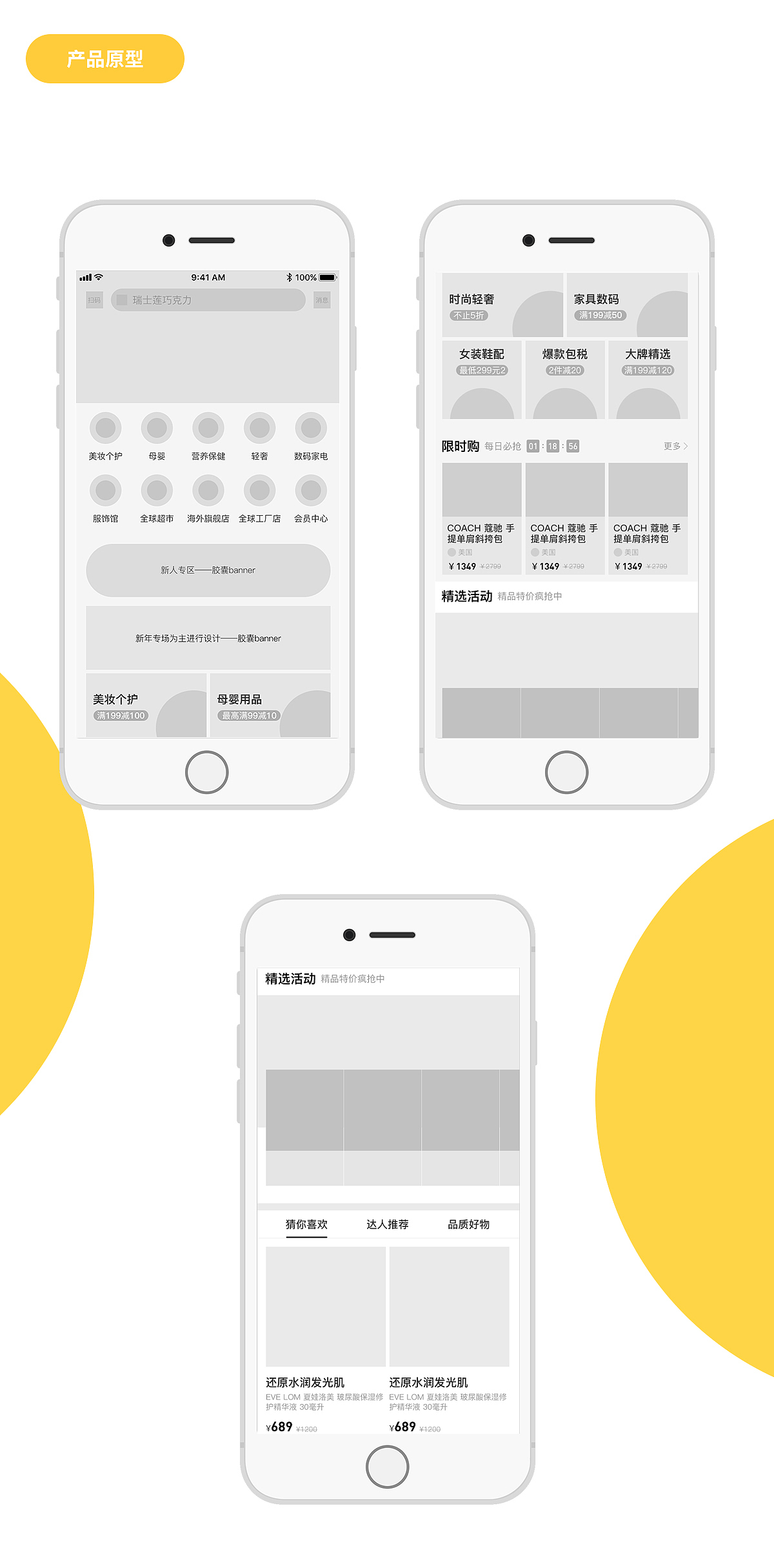 网易考拉APP改版尝试（图ZMjI0OTEwODAw） - 其他UI - 站酷设计师Otto_von原创素材 - 站酷ZCOOL
