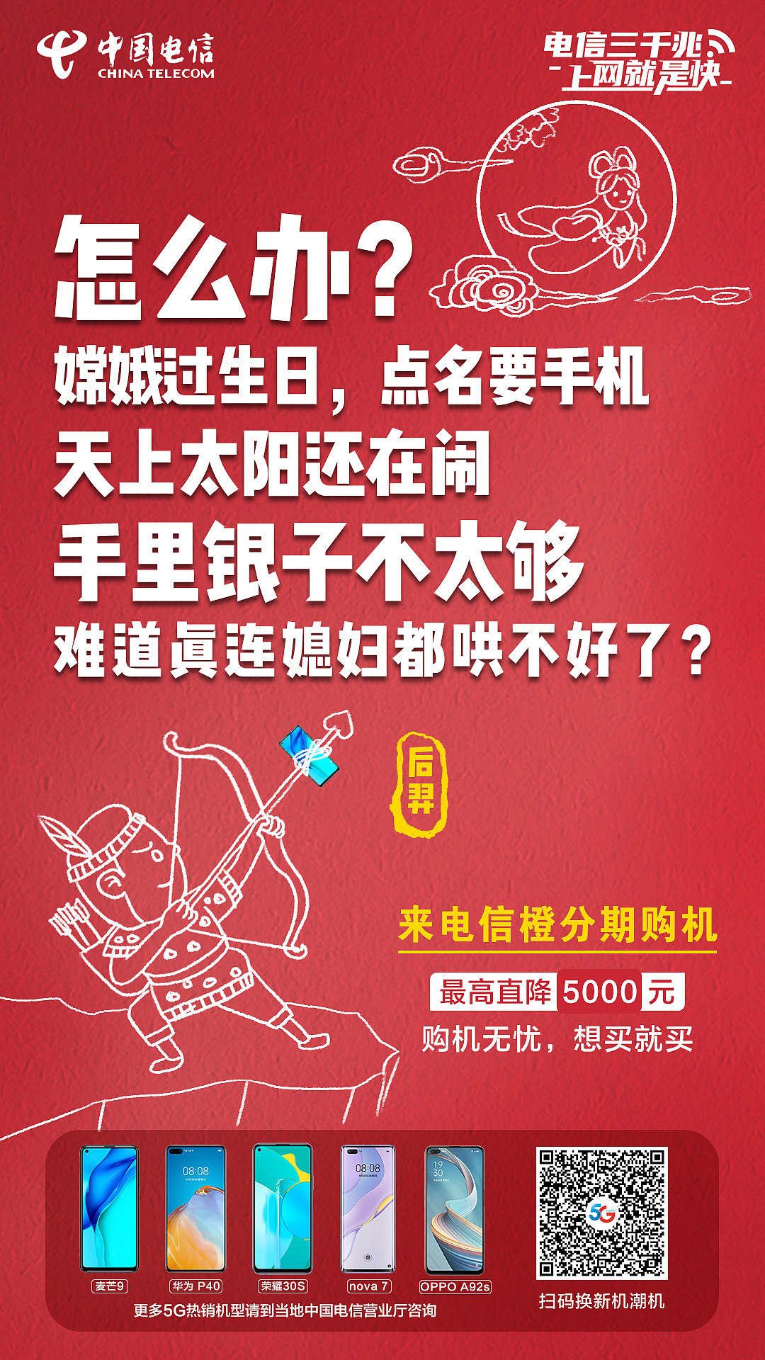 5G，wifi，宽带（图ZMjI2MDgwMTgw） - 商业插画 - 站酷设计师宸卿原创素材 - 站酷ZCOOL
