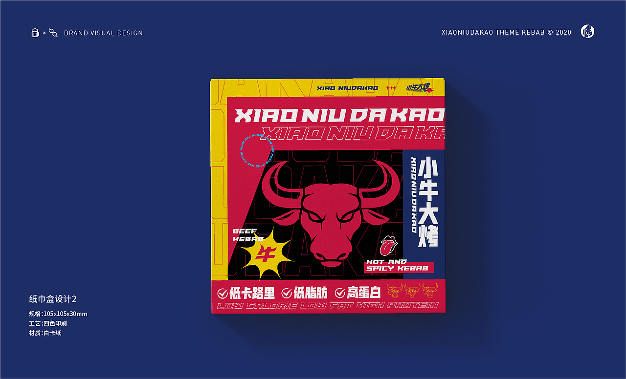 小牛大烤牛肉主题烧烤