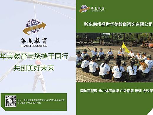 教育企业画册设计