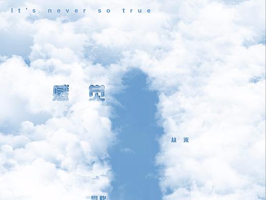 杜蕾斯海报  大广赛