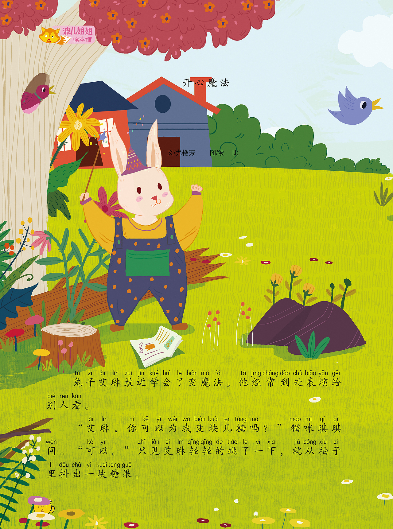 儿童插画（图ZMTUwMzgwMzQ0） - 儿童插画 - 站酷设计师硕果果的树原创素材 - 站酷ZCOOL