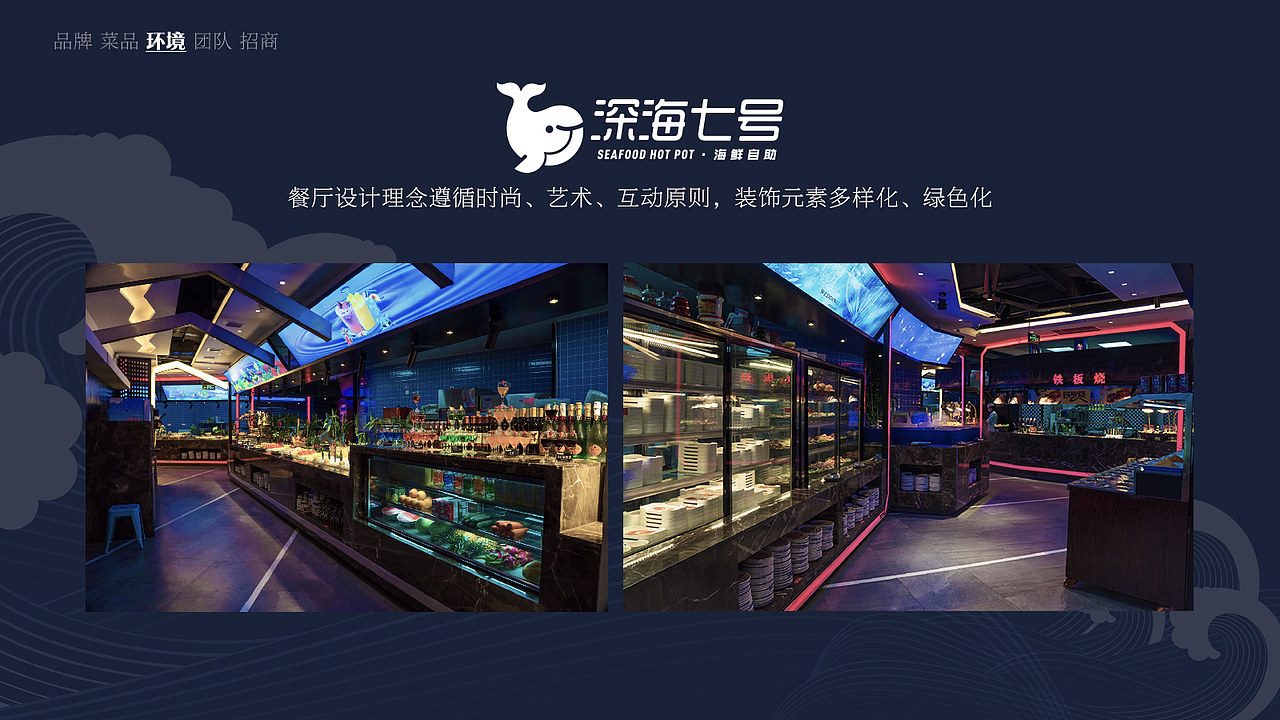 海鲜火锅 品牌介绍（图ZMTg4MTk3NzU2） - 品牌 - 站酷设计师胖芙萌萌哒原创素材 - 站酷ZCOOL