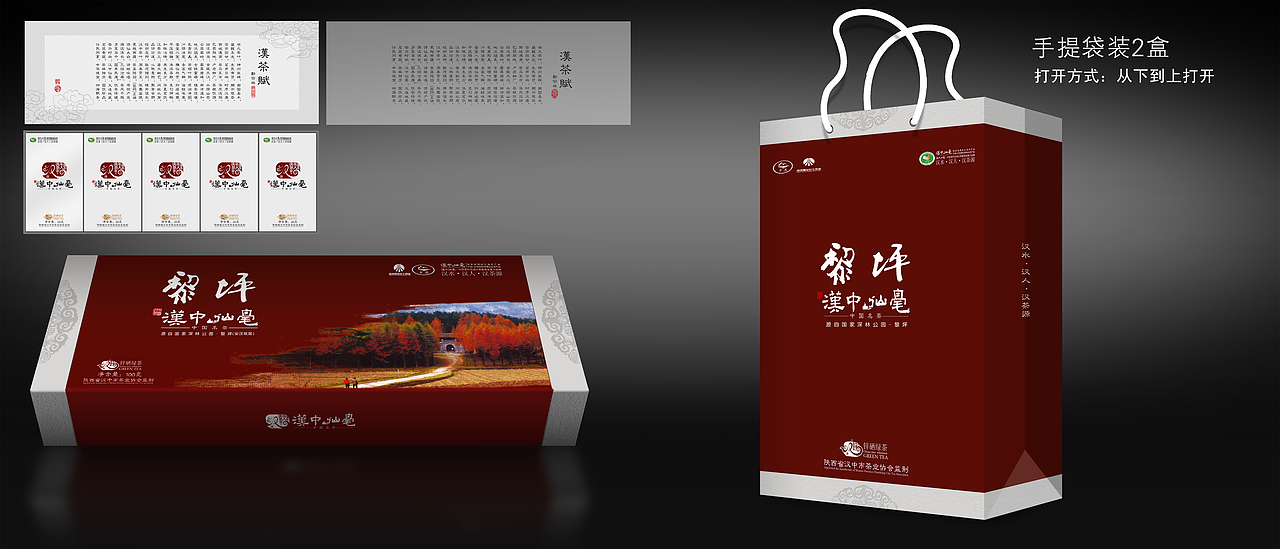 茶叶包装ing···