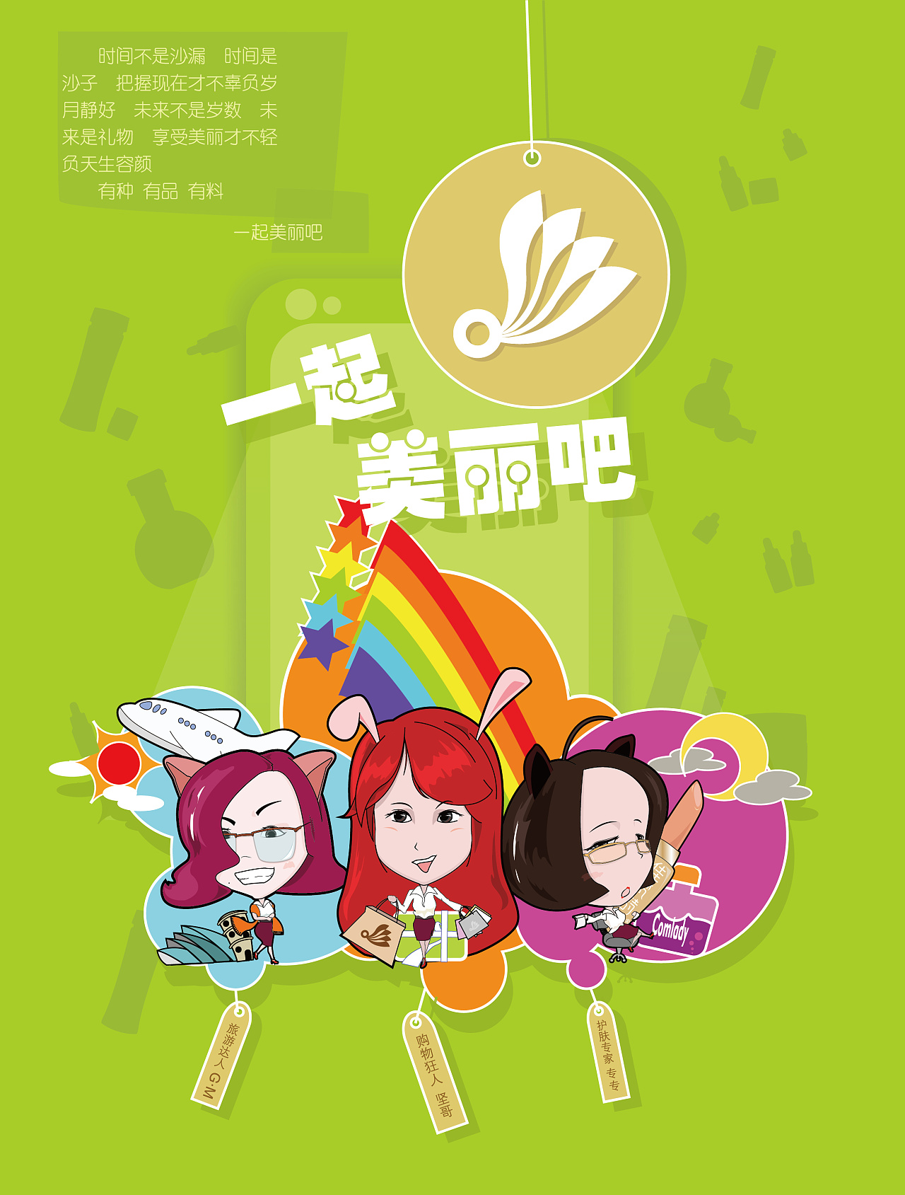 uk封底- 原创矢量绘画