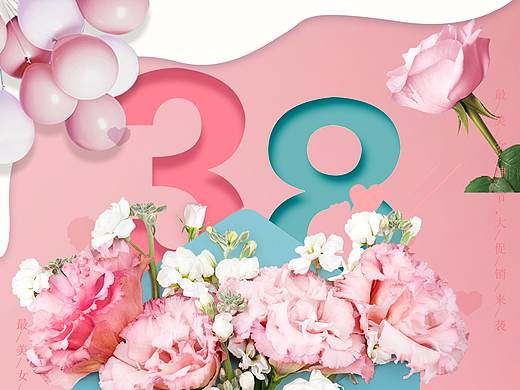 三八妇女节（个人主页-ZMzY5MzQ2ODg=） - 海报 - 站酷设计师吕御晟原创素材 - 站酷ZCOOL