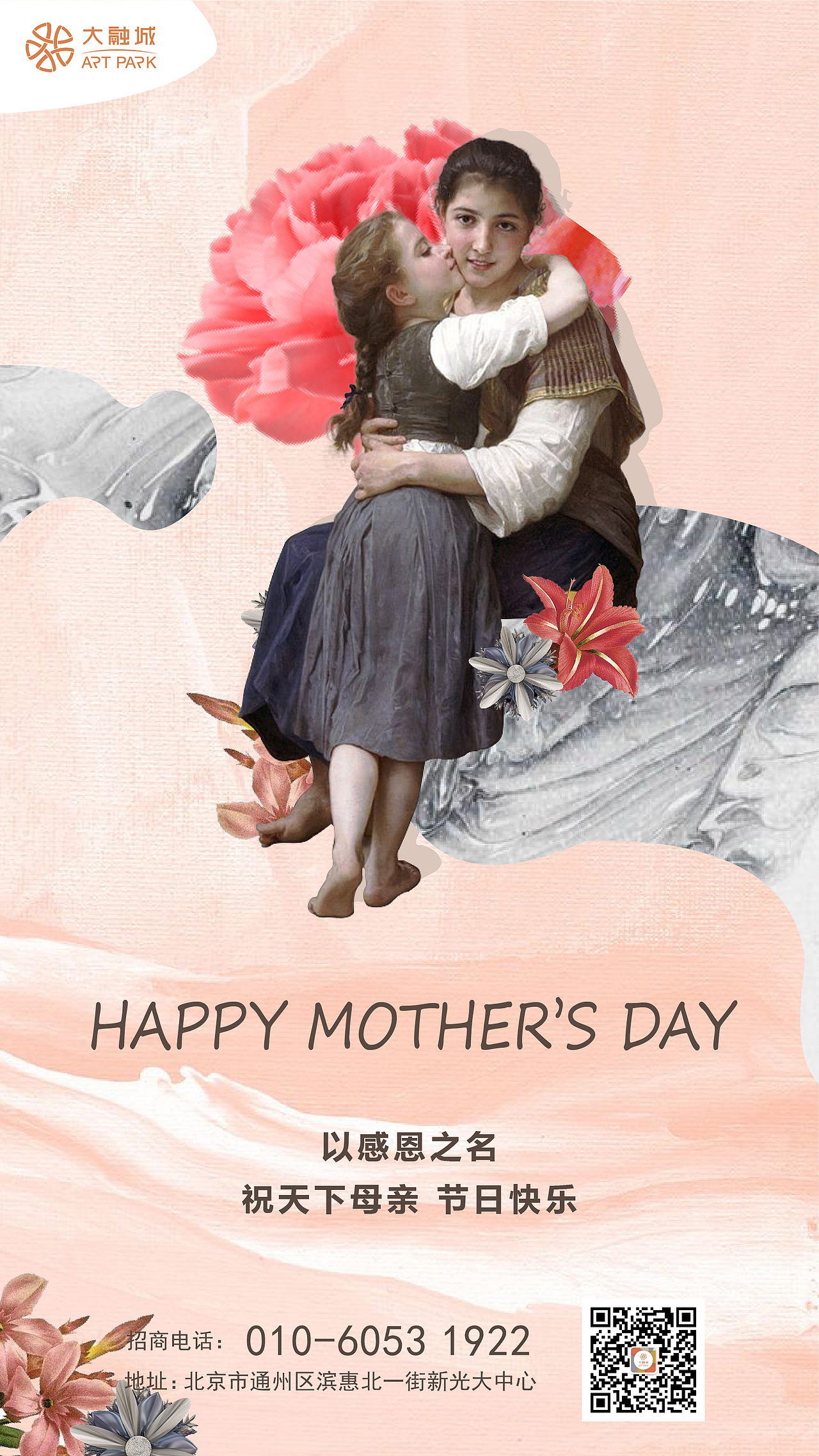 母亲节海报