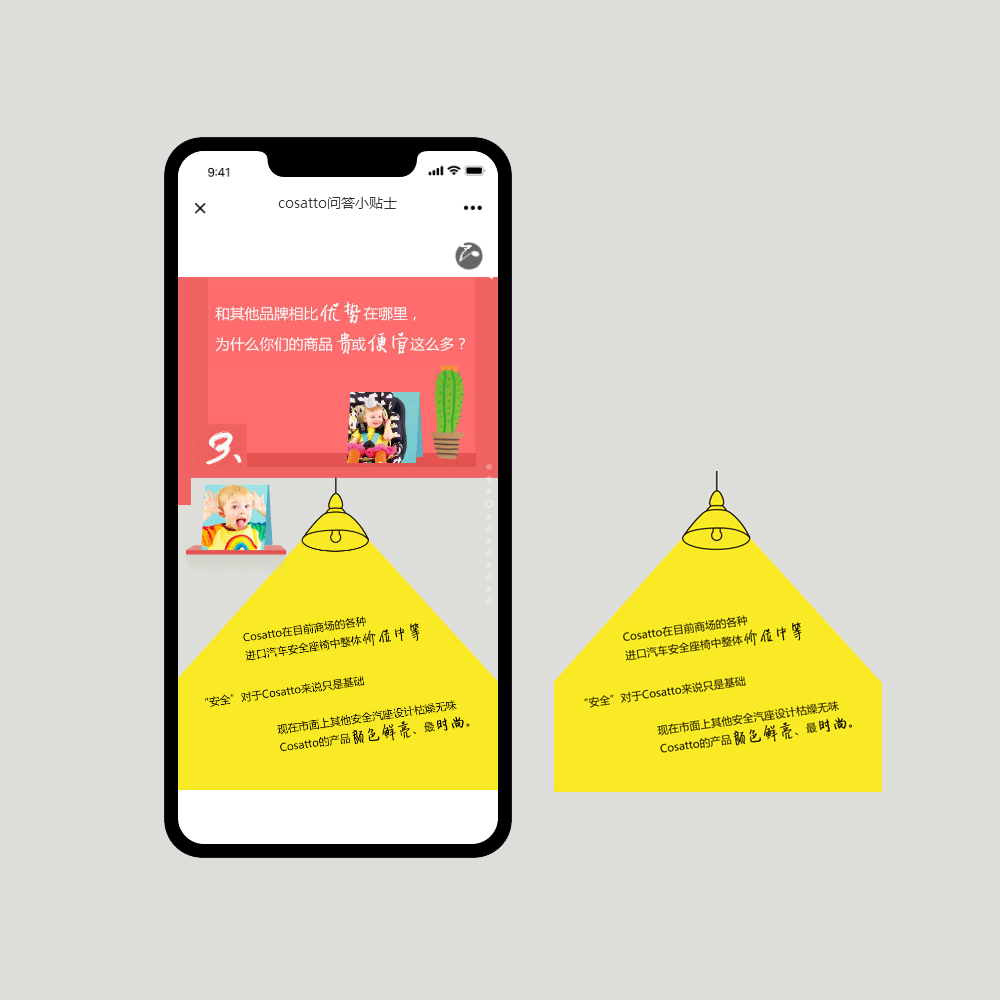 H5-问答小贴士:一个有灵魂的H5页面。。