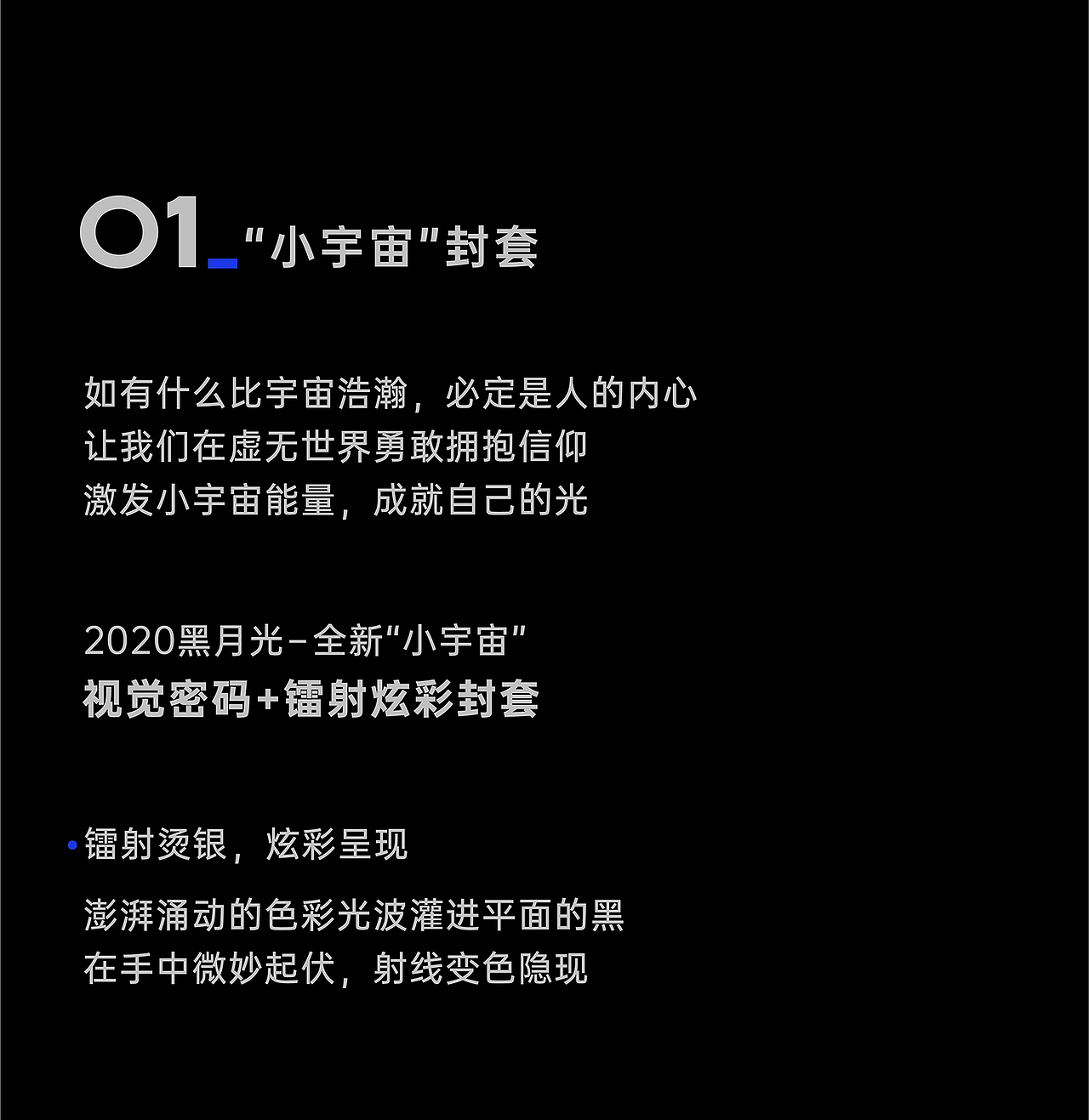 2020年慢物质中秋发光炫密盒黑月光·小宇宙，正能亮！（图ZMjIxNjc0MzM2） - 生活用品 - 站酷设计师慢物质原创素材 - 站酷ZCOOL