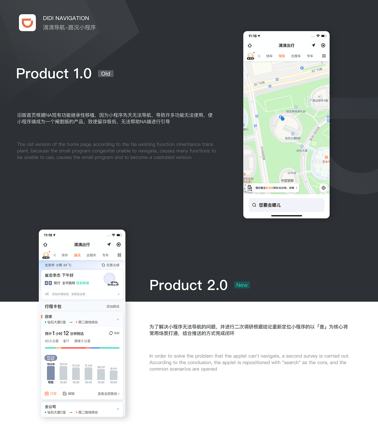 DIDI实习的一些项目