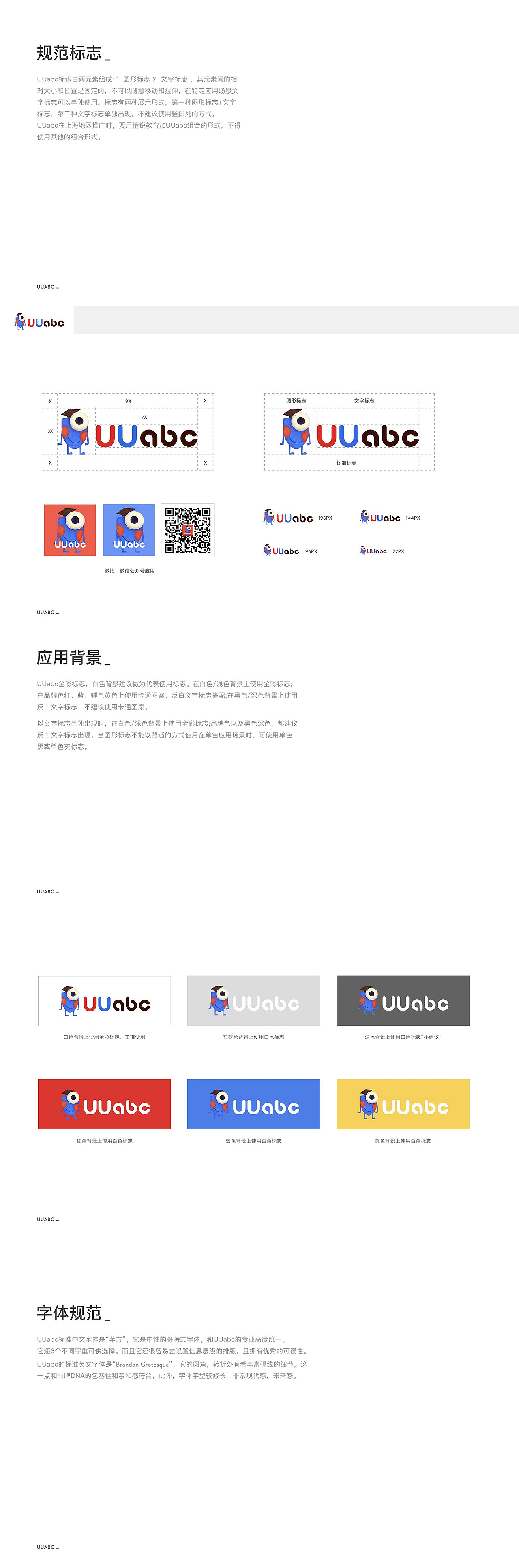 uuabc教育品牌形象IP卡通周边图库衍生品设计（图ZMjUxMTkyMzQ4） - 商业插画 - 站酷设计师闪电ZK原创素材 - 站酷ZCOOL