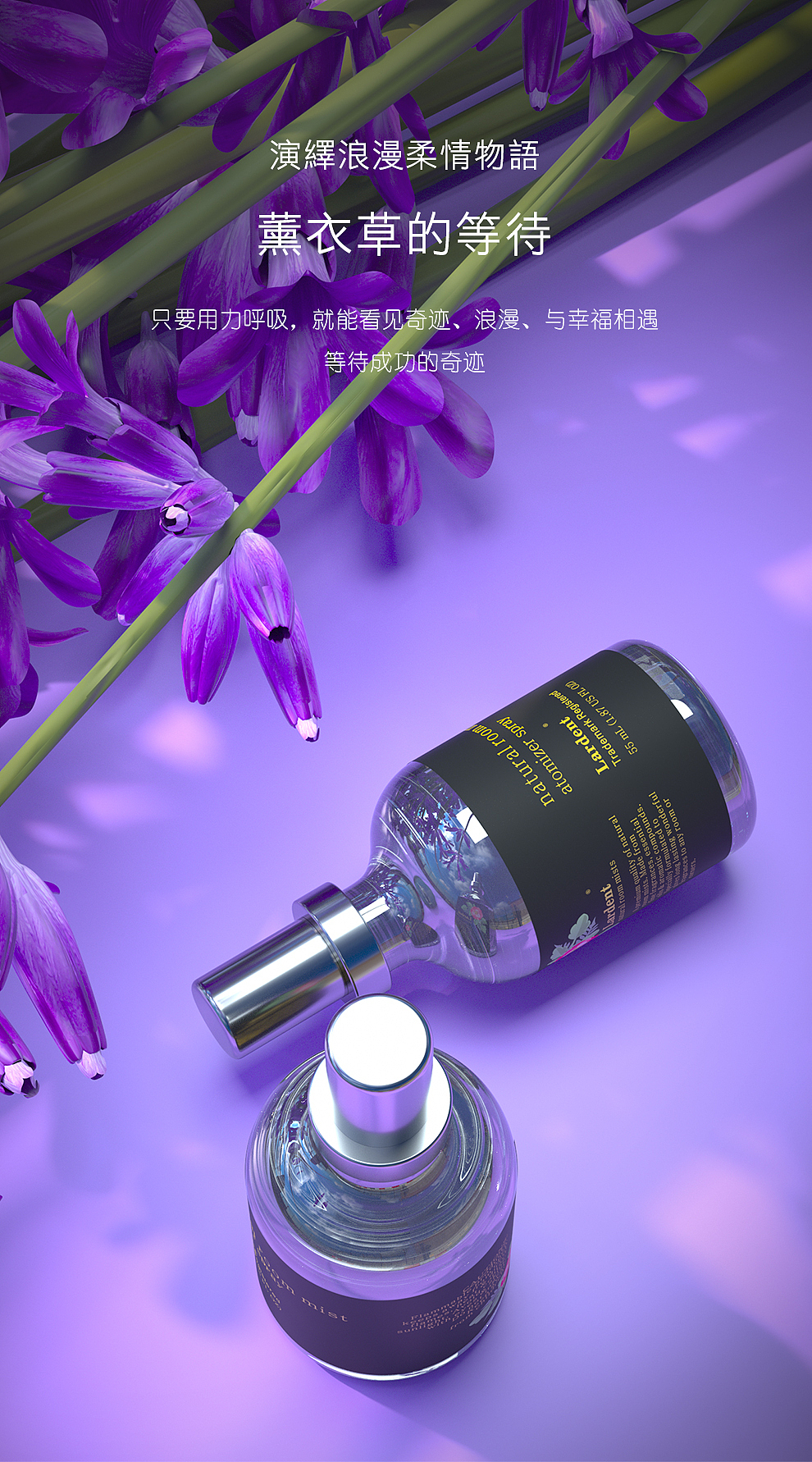 喷雾香薰详情-黑豆（图ZMjczODQ5MDc2） - 电商 - 站酷设计师黑豆95原创素材 - 站酷ZCOOL