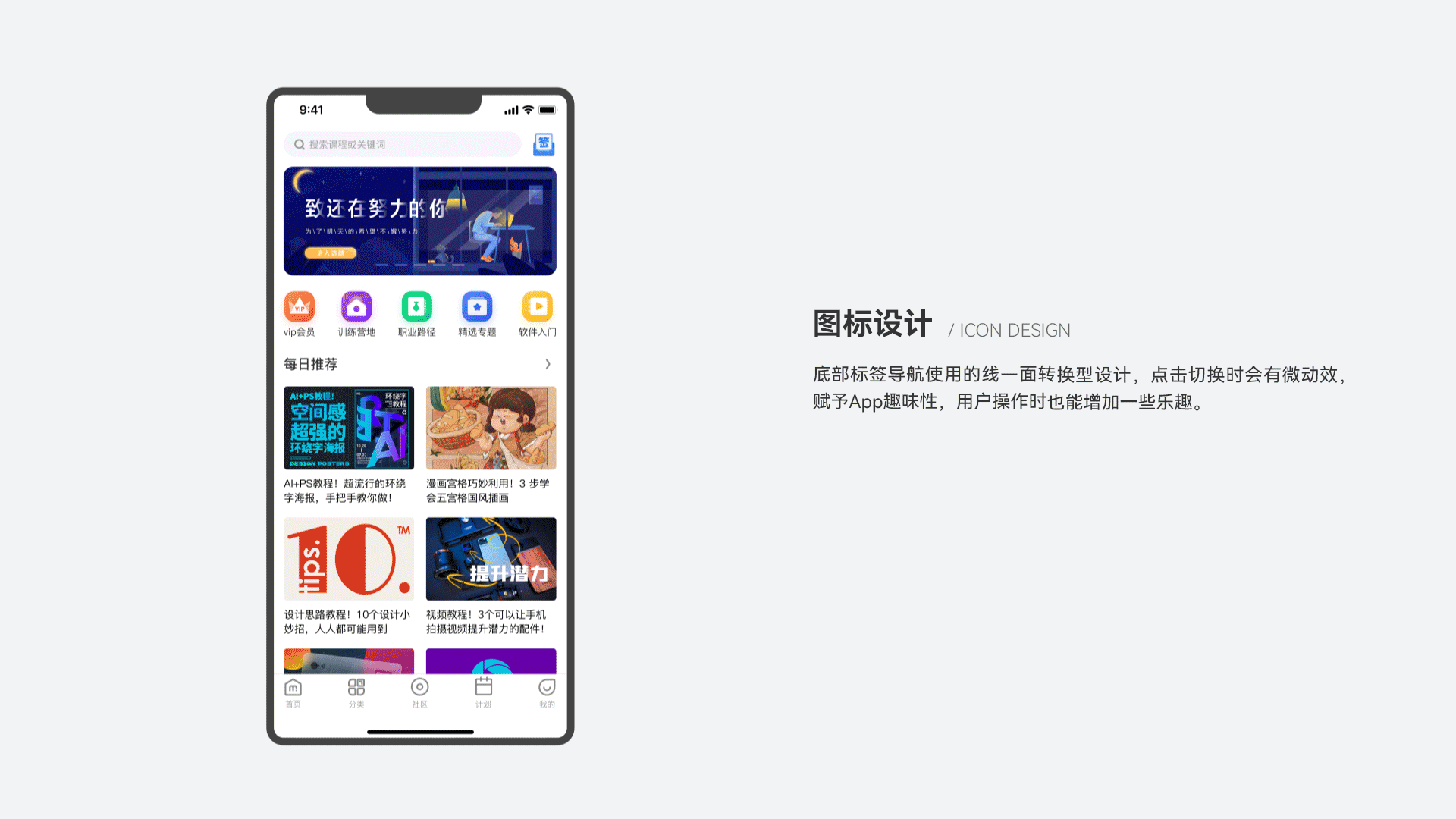 每日课堂app作品集（图ZMjc3MzU5NDYw） - APP界面 - 站酷设计师笑出强大Big原创素材 - 站酷ZCOOL