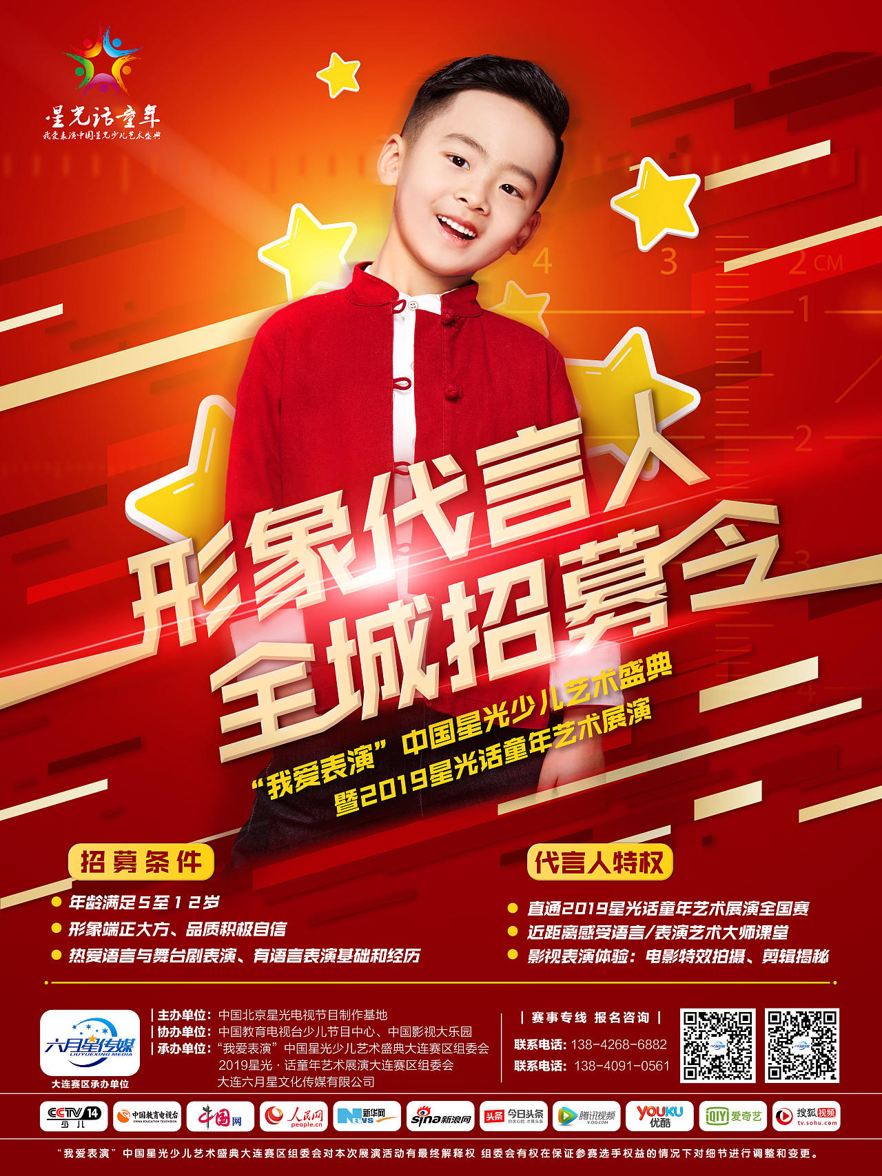 【平面海报设计作品集】2018年12月至2019年5月（图ZMTU4MDI5MDAw） - 海报 - 站酷设计师MONAN1895原创素材 - 站酷ZCOOL