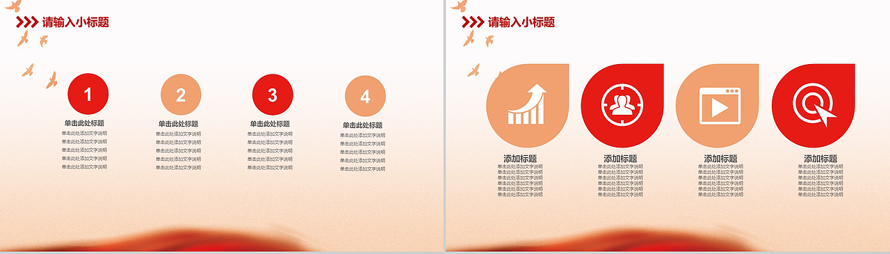 七一建党节党政党建汇报培训PPT模板（图ZMTYzNDAwMzU2） - PPT/Keynote - 站酷设计师办公模板原创素材 - 站酷ZCOOL