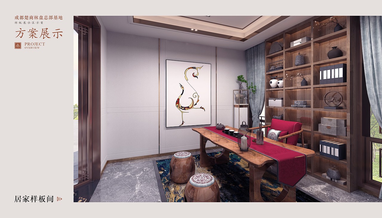 一套商业空间设计方案