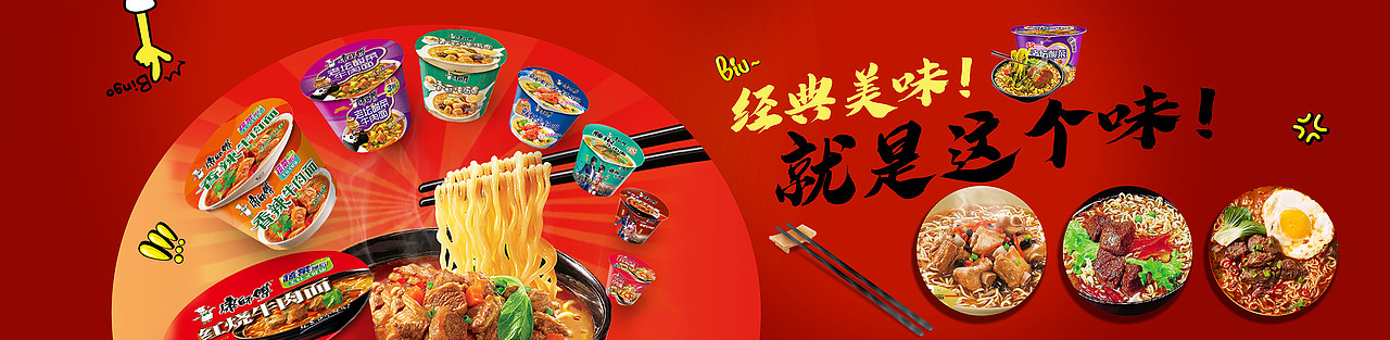 线下超市物料设计