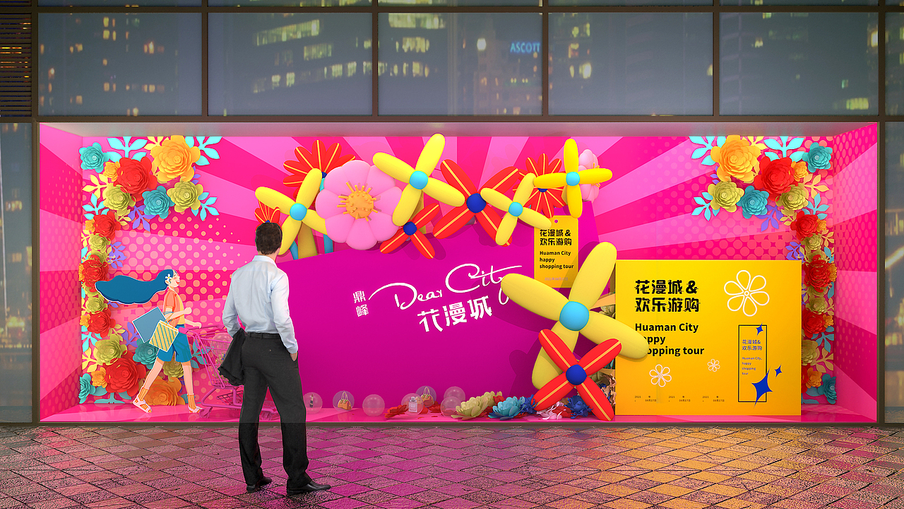 美陈  橱窗  三维  展示