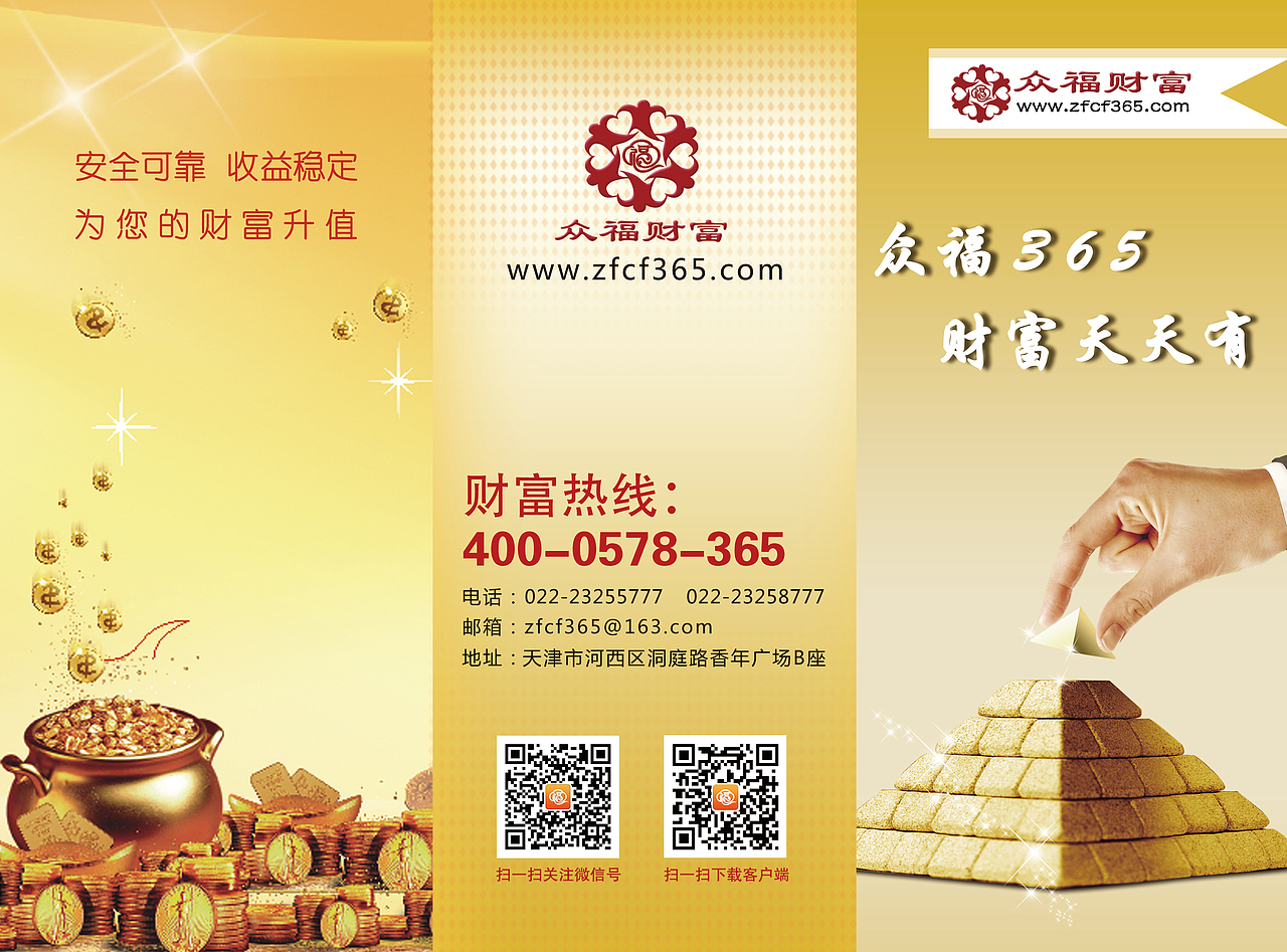 金融类三折页（图ZMzAxOTU3MzY=） - 宣传物料 - 站酷设计师像花儿原创素材 - 站酷ZCOOL