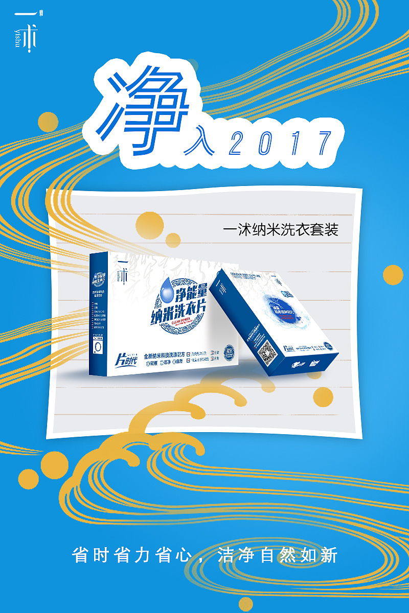 微商/CC/面膜/洗發(fā)水/洗衣片/產(chǎn)品圖片（圖ZNjkwODE0MTI=） - 其他 - 站酷設(shè)計(jì)師Serafina_Tang原創(chuàng)素材 - 站酷ZCOOL