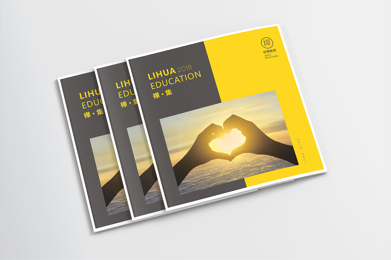 丽樺教育画册——《樺集》（图ZMTM3MDkwNDIw） - 书籍/画册 - 站酷设计师毛也原创素材 - 站酷ZCOOL
