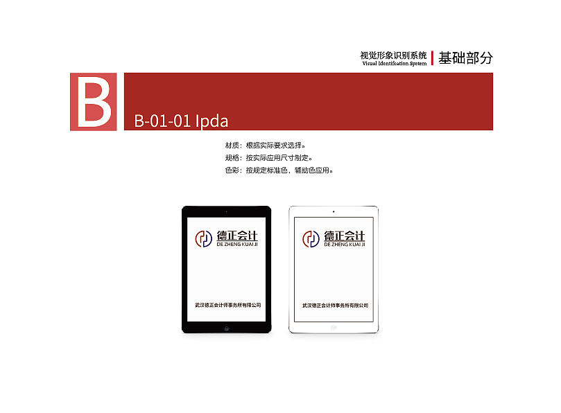 VI手册设计（图ZMTQ0ODE4MjQ0） - PPT/Keynote - 站酷设计师HentyL原创素材 - 站酷ZCOOL