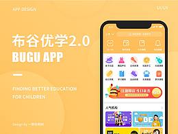 布谷优学2.0-发现更好的少儿教育