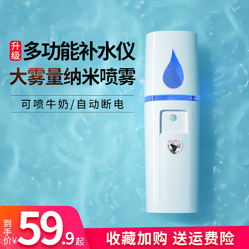 2021年个人工作作品展示-补水仪