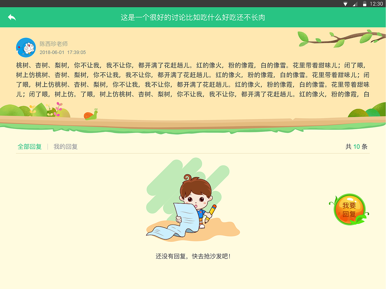 智慧云pad端（图ZMTMyOTU2NDky） - 软件界面 - 站酷设计师乐阿i原创素材 - 站酷ZCOOL