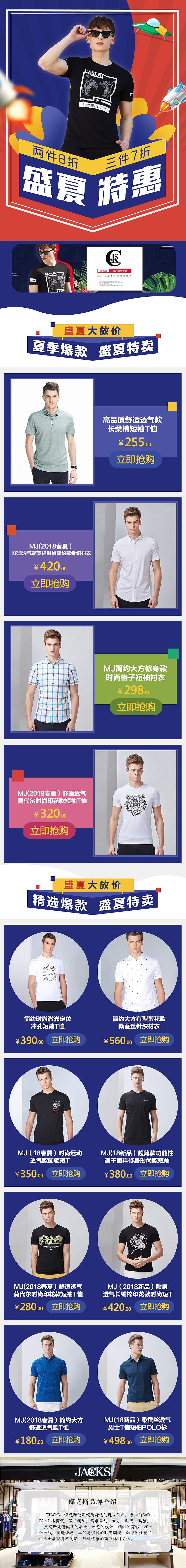 2018个人作品集-电商作品