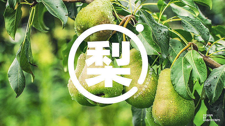 一款全社会免费商用字体:阿里巴巴普惠体的产生