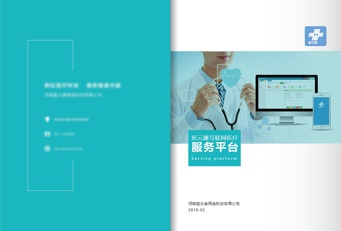 医疗器械画册设计（图ZMTY2NTI0Mjg4） - 书籍/画册 - 站酷设计师北极星YL原创素材 - 站酷ZCOOL