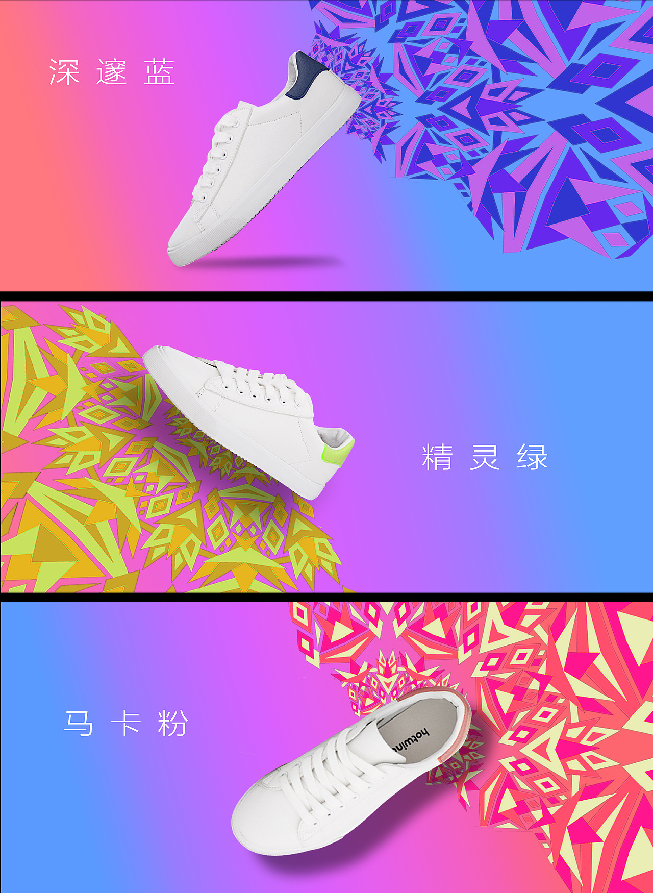 热风爆款策划-淘宝主kv及详情页设计（图ZMTY3MzQyMDk2） - 电商 - 站酷设计师CAIANAN原创素材 - 站酷ZCOOL
