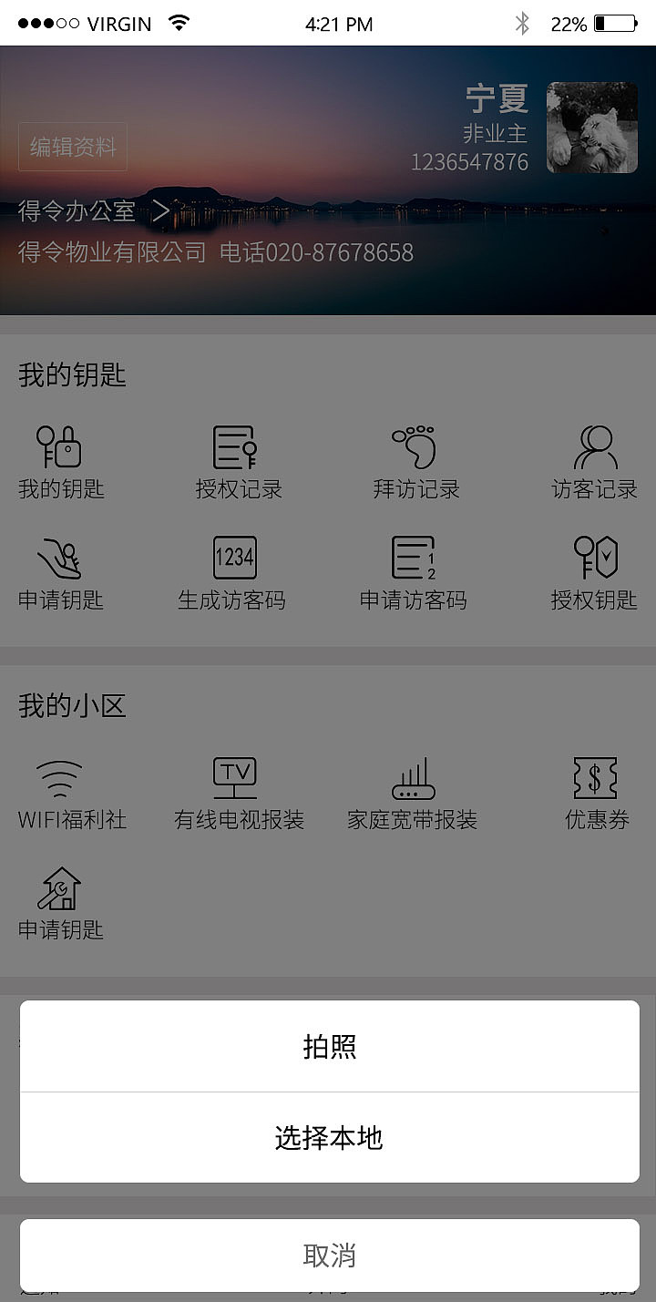 得令APP2.0（图ZMTcyMTY0OTQ4） - APP界面 - 站酷设计师Z13280899原创素材 - 站酷ZCOOL