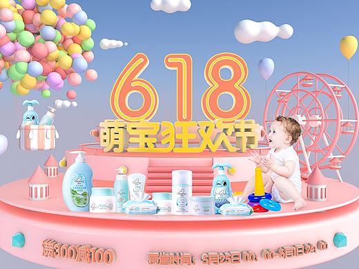 C4D作品