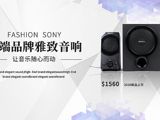 banner音响（个人主页-ZNDg1MDQ5MjQ=） - 运营设计 - 站酷设计师Gemini_莹莹原创素材 - 站酷ZCOOL