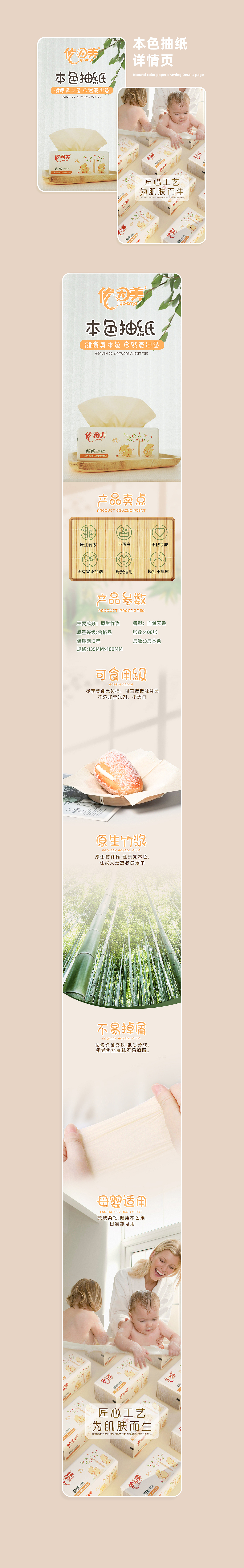 婴儿手口湿巾本色抽纸-详情页