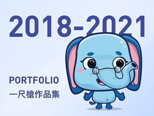 2018~2021作品集（個(gè)人主頁(yè)-ZNTQ2OTU3NzY=） - APP界面 - 站酷設(shè)計(jì)師一尺槍丶原創(chuàng)素材 - 站酷ZCOOL