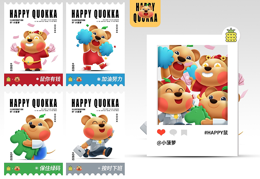 IP｜happy鼠鼠祝你开心（图ZMzQ4MTE4NTQ4） - IP形象 - 站酷设计师crayon小菠萝原创素材 - 站酷ZCOOL