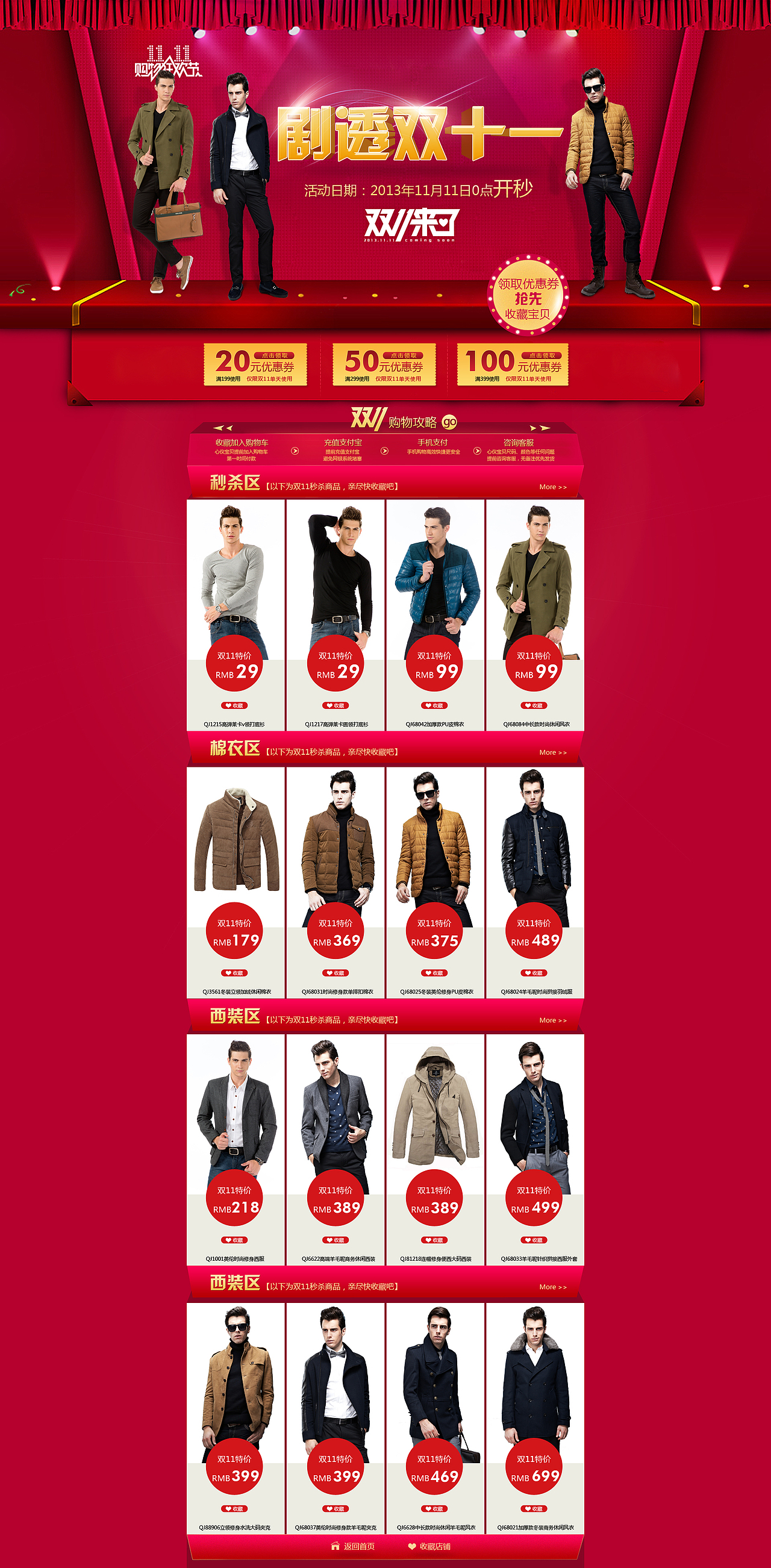 2013双11作品整理（图ZMTM5MjgwNDg=） - 电商 - 站酷设计师翎子笑原创素材 - 站酷ZCOOL