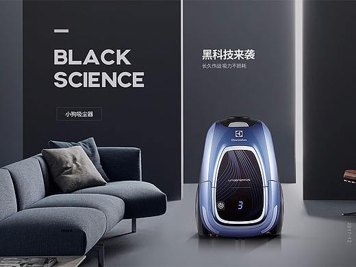 电商首页设计